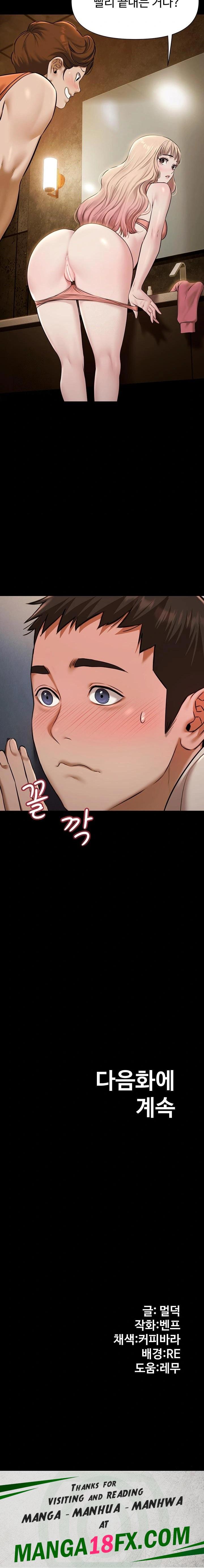 Pool Party Raw Chapter 3 image 22
