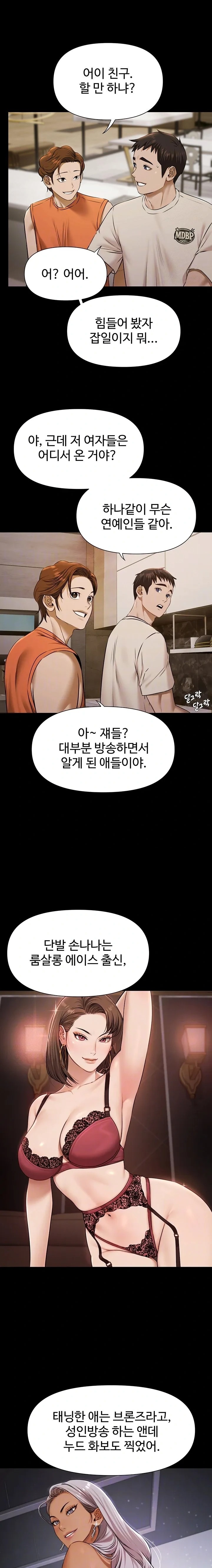 Pool Party Raw Chapter 3 image 3