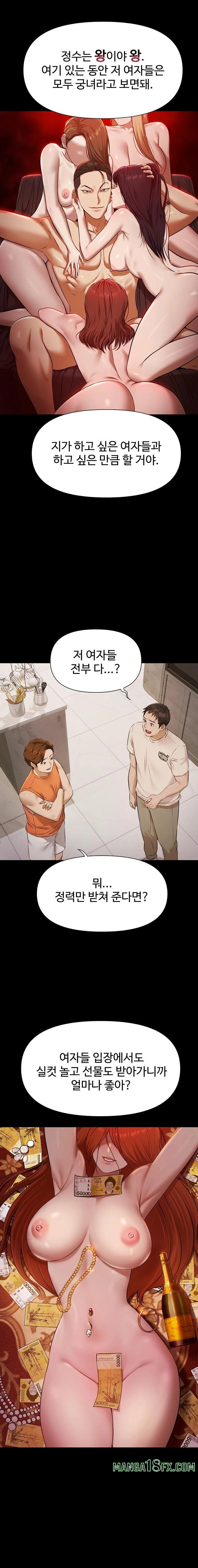 Pool Party Raw Chapter 3 image 7