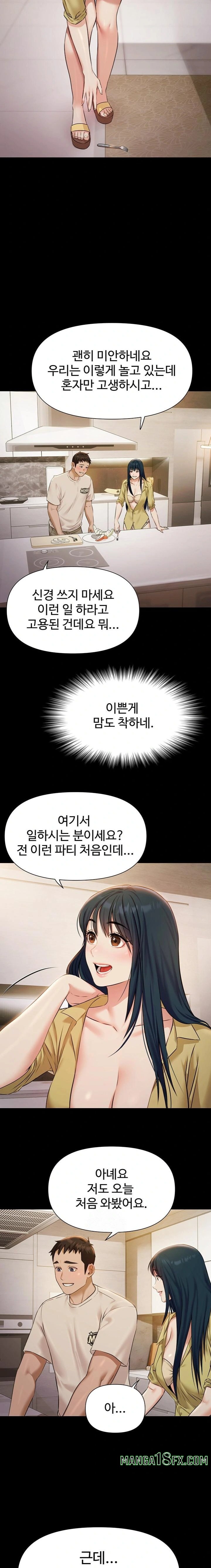 Pool Party Raw Chapter 4 image 13