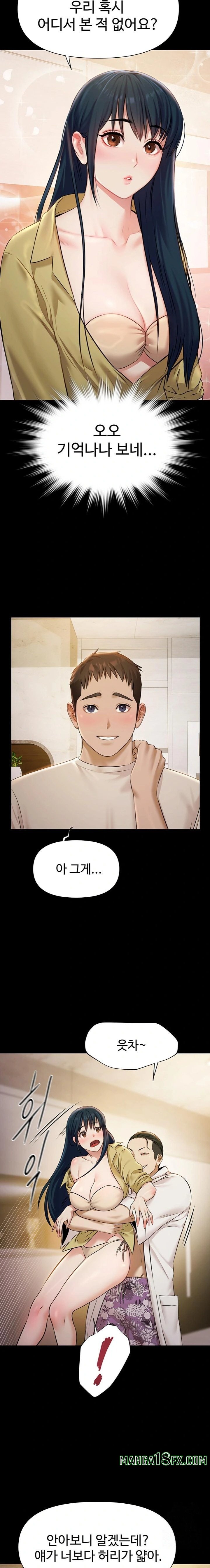 Pool Party Raw Chapter 4 image 14