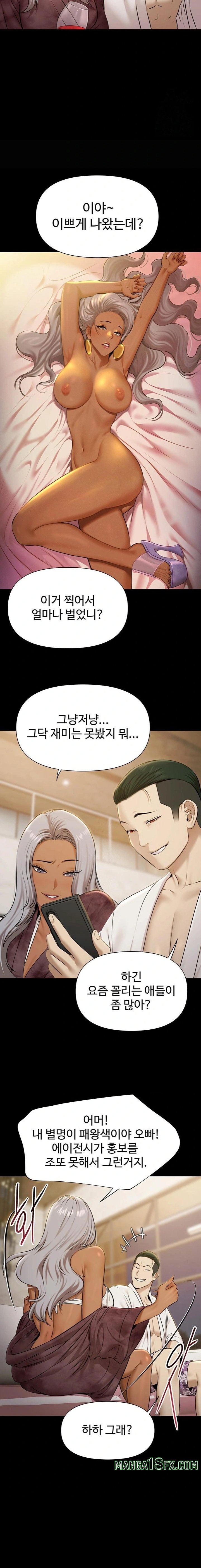 Pool Party Raw Chapter 4 image 18