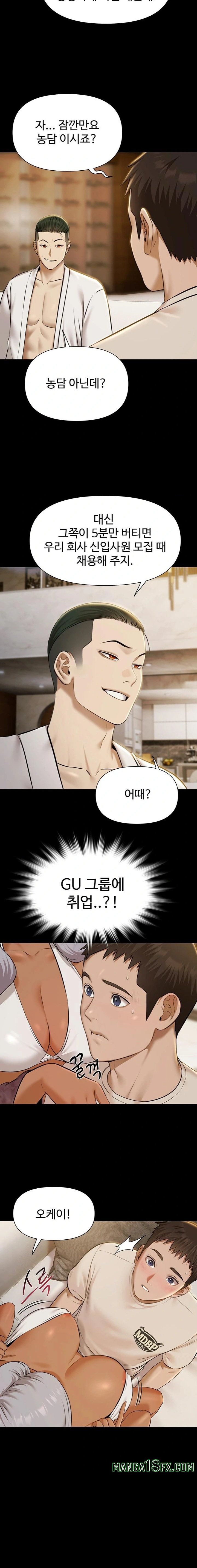 Pool Party Raw Chapter 4 image 21