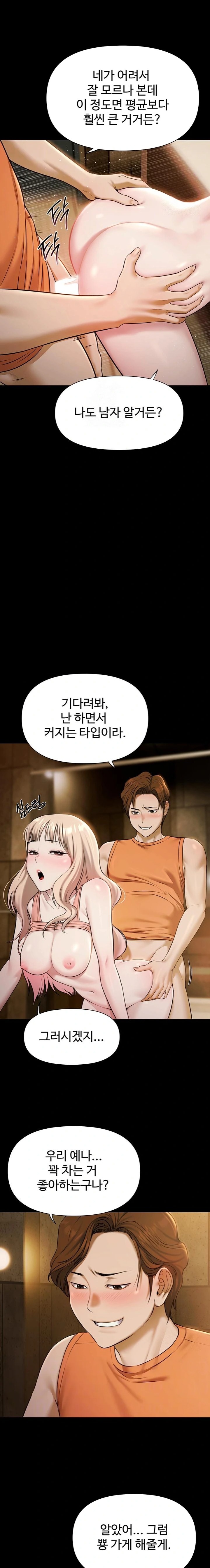Pool Party Raw Chapter 4 image 4