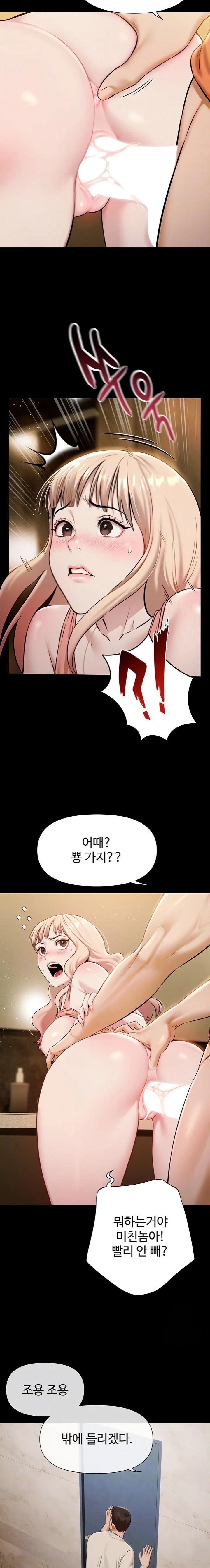 Pool Party Raw Chapter 4 image 5