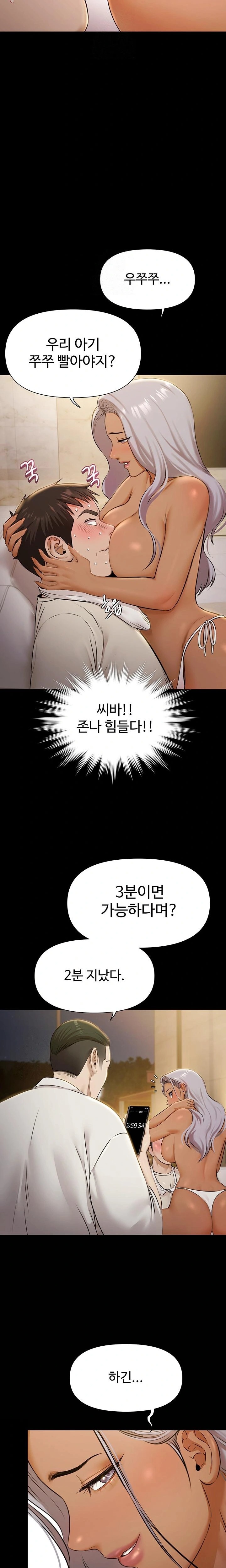 Pool Party Raw Chapter 5 image 9