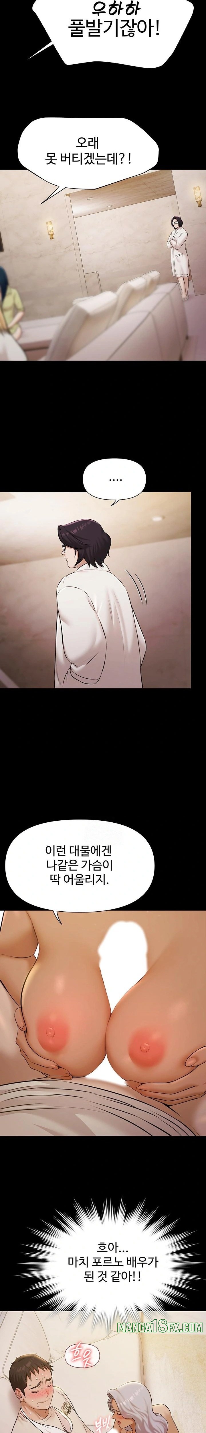 Pool Party Raw Chapter 5 image 12