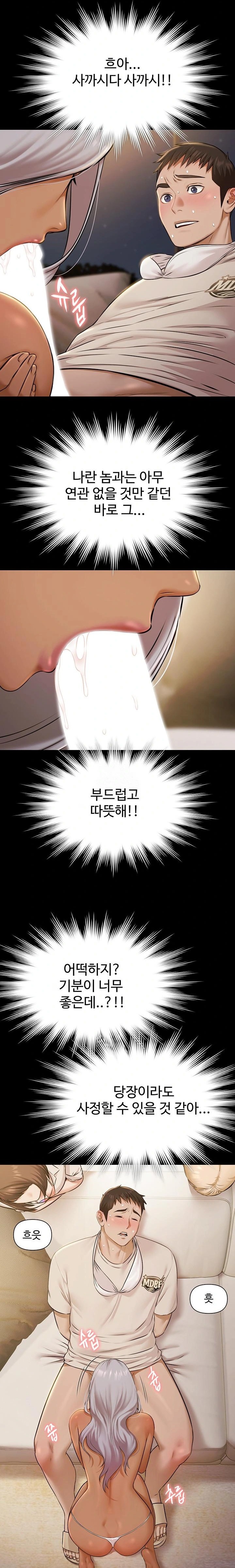 Pool Party Raw Chapter 5 image 15