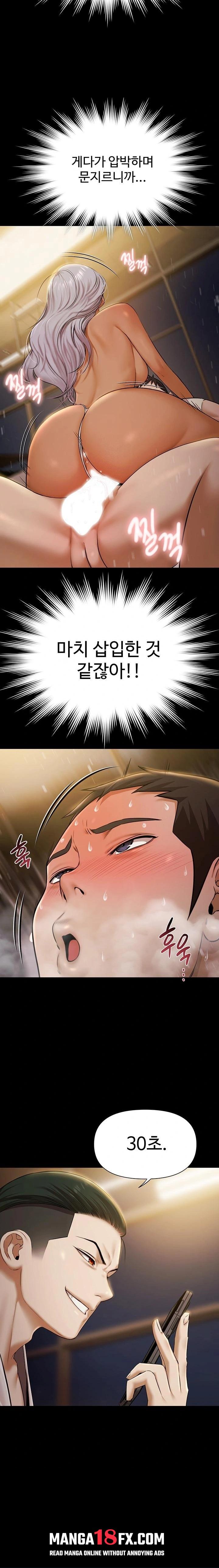 Pool Party Raw Chapter 5 image 18