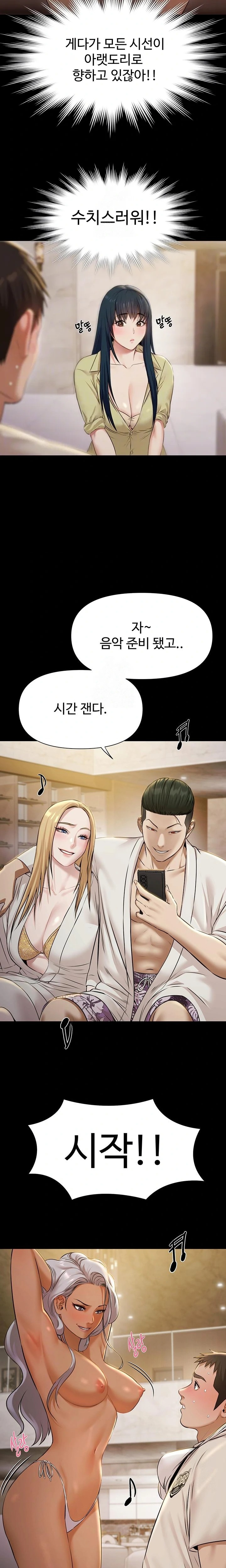 Pool Party Raw Chapter 5 image 4