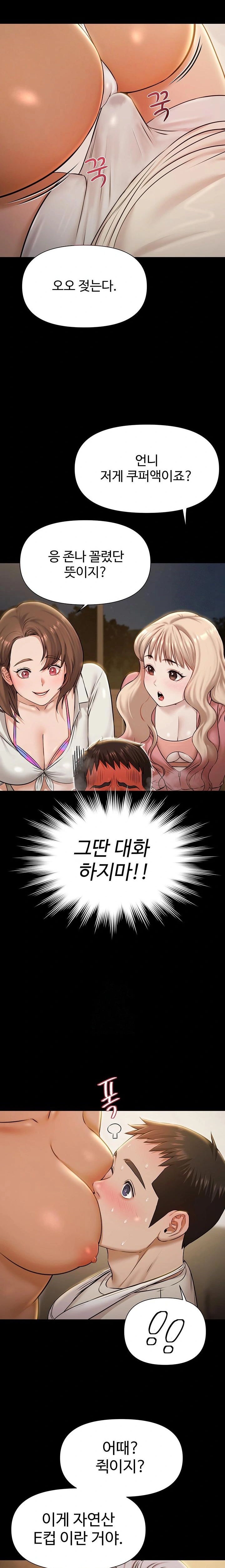 Pool Party Raw Chapter 5 image 7