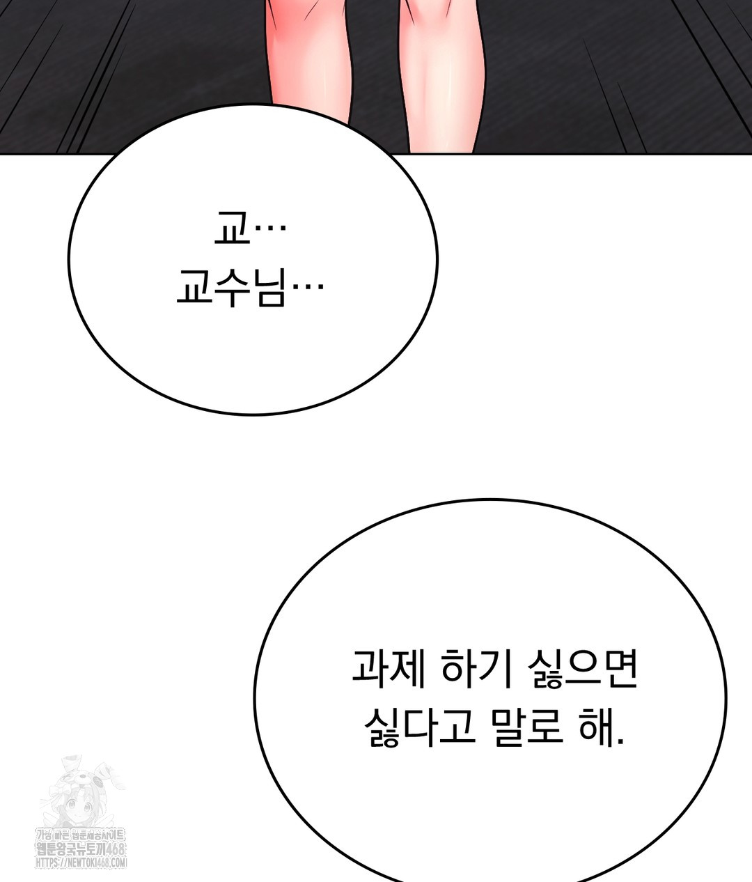 No Uploads Today Raw Chapter 1 image 101