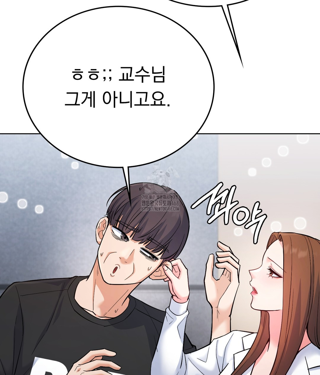 No Uploads Today Raw Chapter 1 image 102