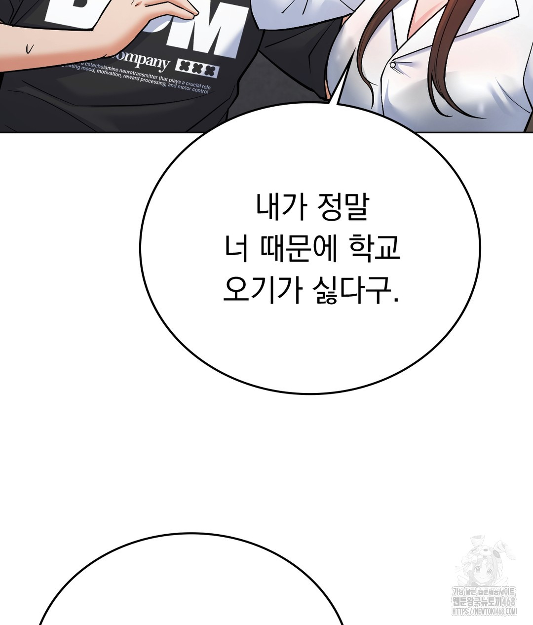 No Uploads Today Raw Chapter 1 image 103