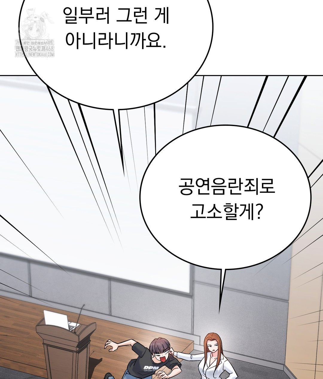 No Uploads Today Raw Chapter 1 image 104
