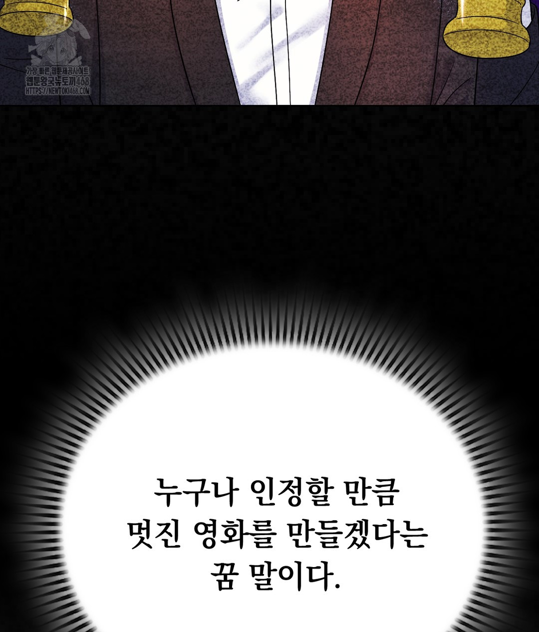 No Uploads Today Raw Chapter 1 image 10
