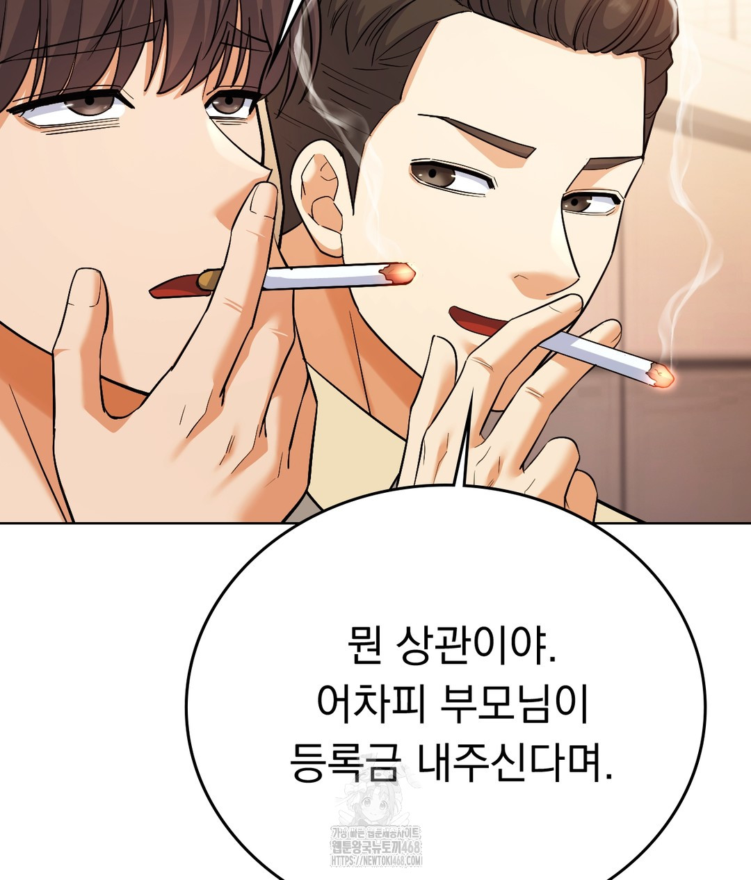 No Uploads Today Raw Chapter 1 image 110