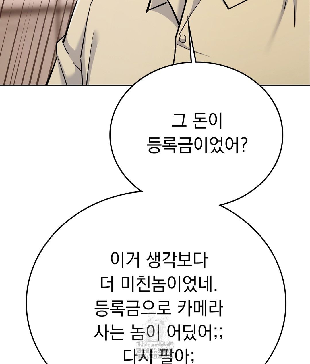 No Uploads Today Raw Chapter 1 image 113