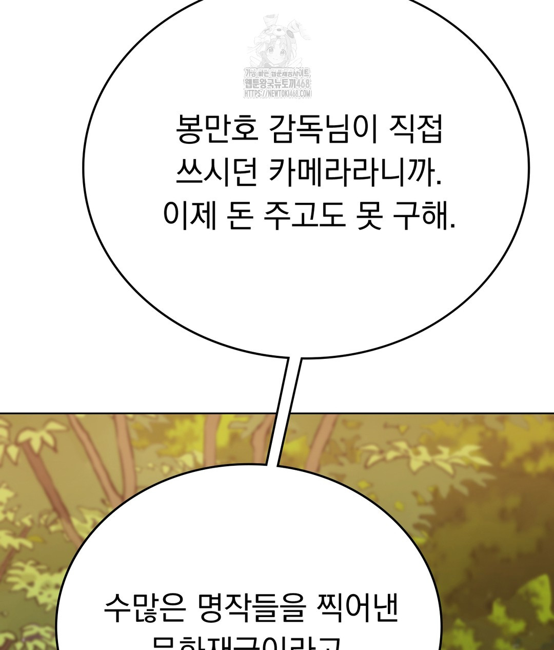 No Uploads Today Raw Chapter 1 image 115