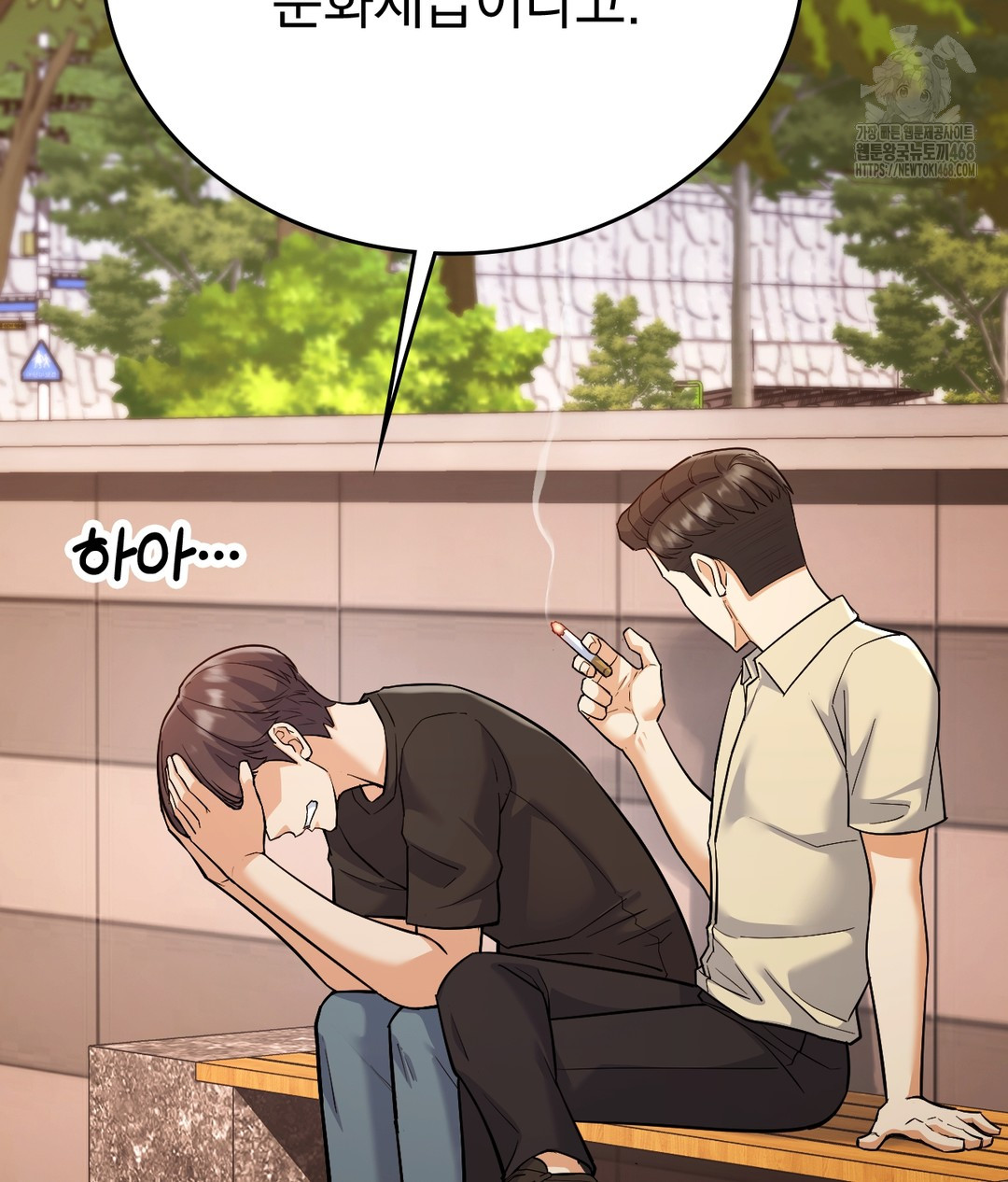 No Uploads Today Raw Chapter 1 image 116