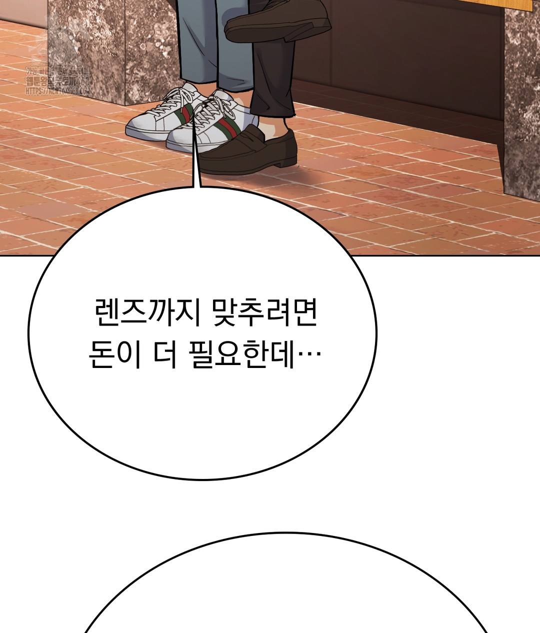 No Uploads Today Raw Chapter 1 image 117