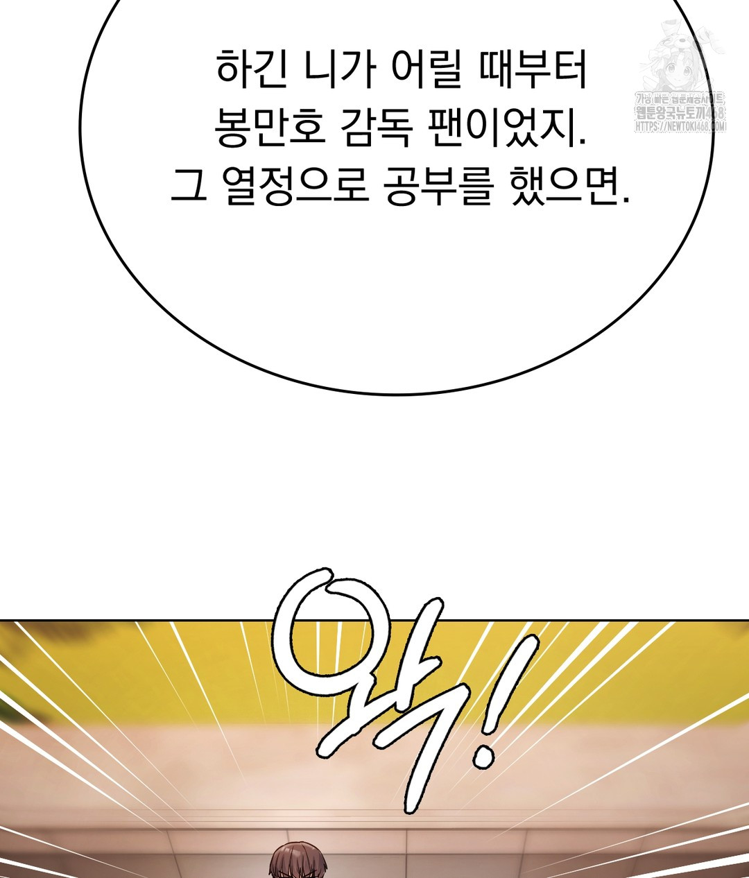 No Uploads Today Raw Chapter 1 image 118