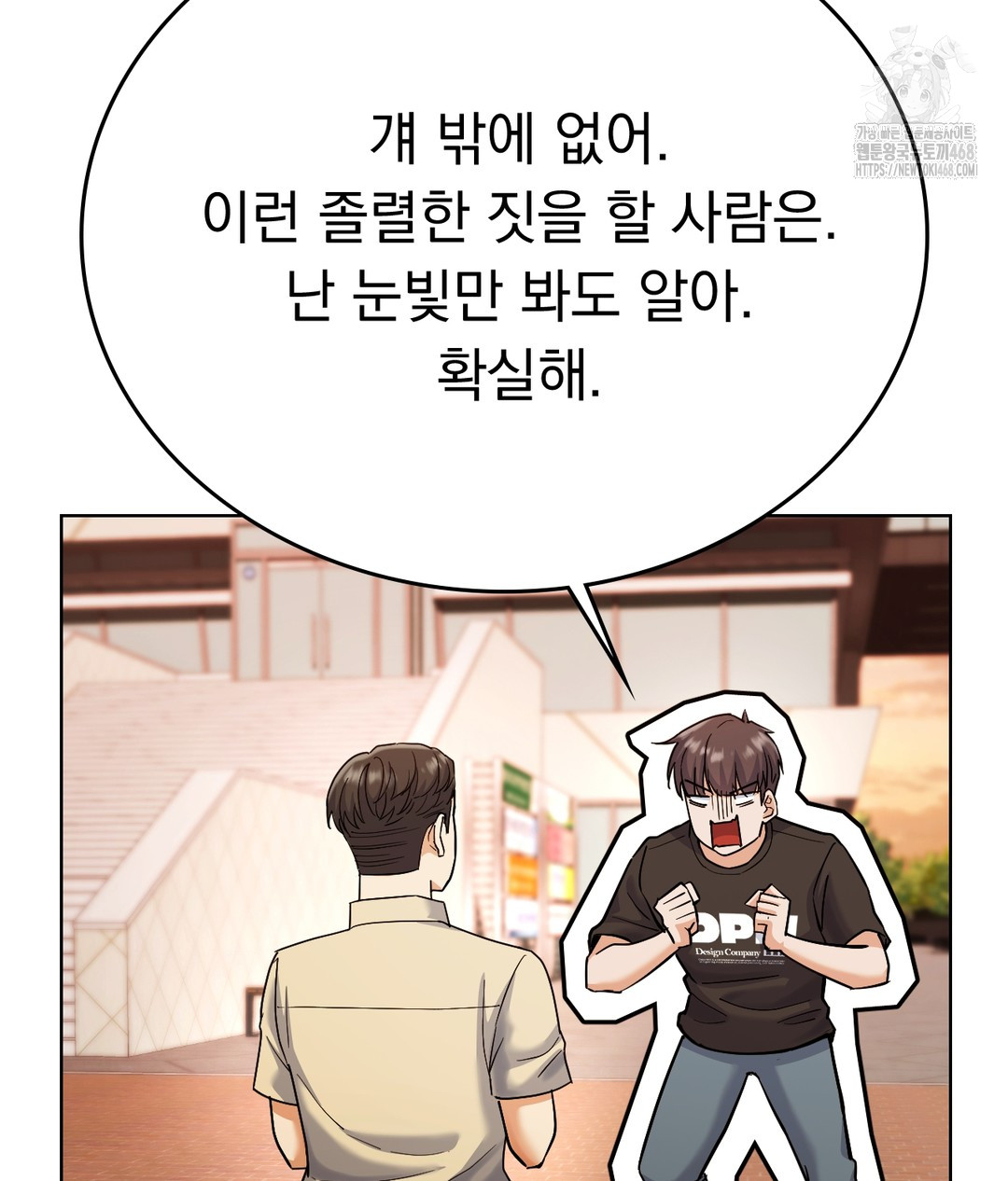 No Uploads Today Raw Chapter 1 image 122