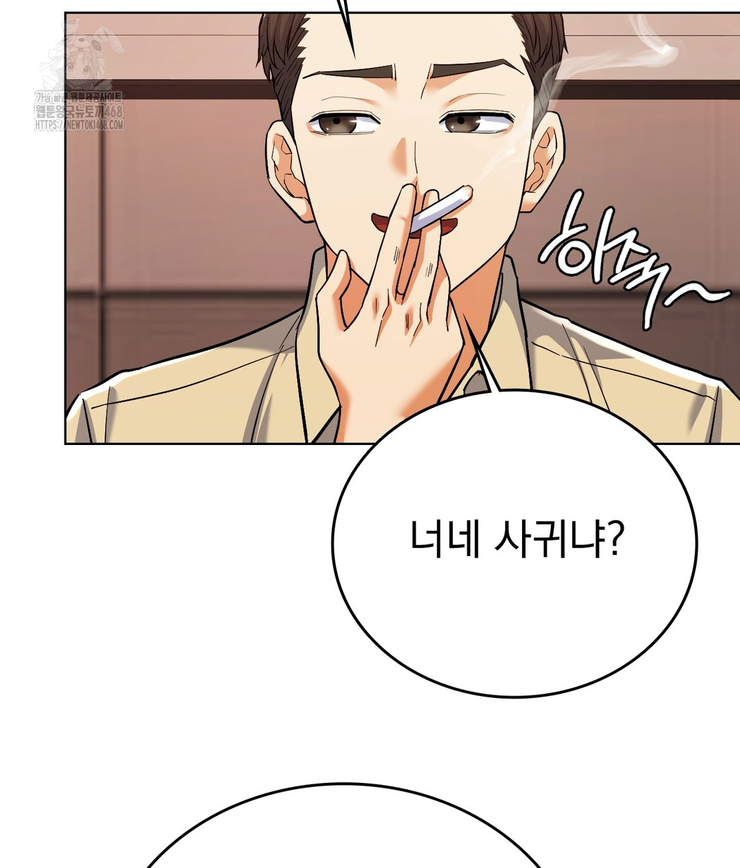 No Uploads Today Raw Chapter 1 image 124