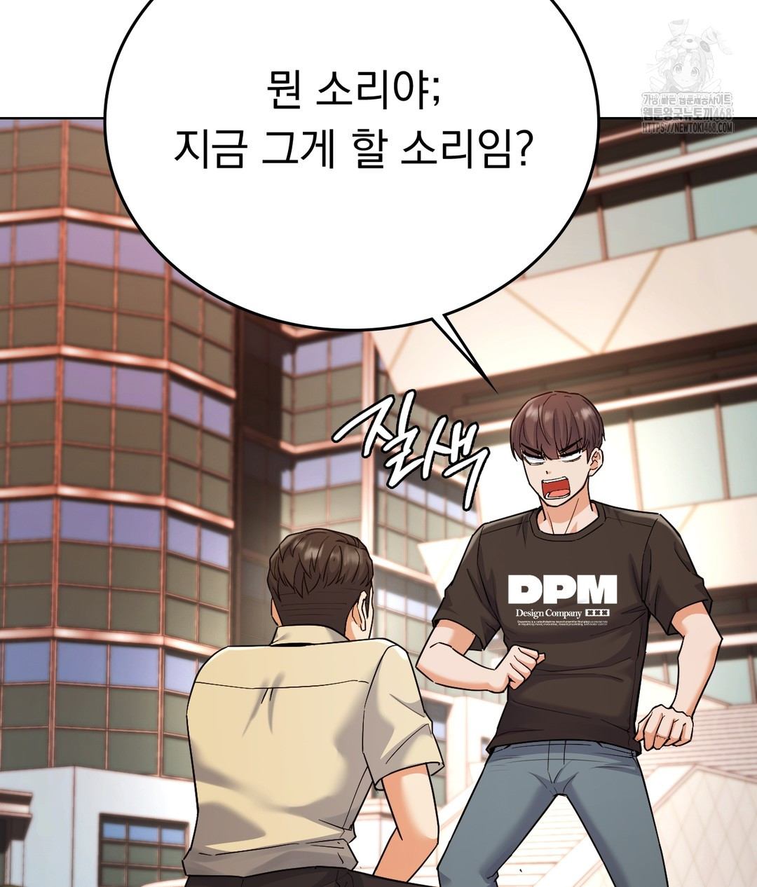 No Uploads Today Raw Chapter 1 image 125