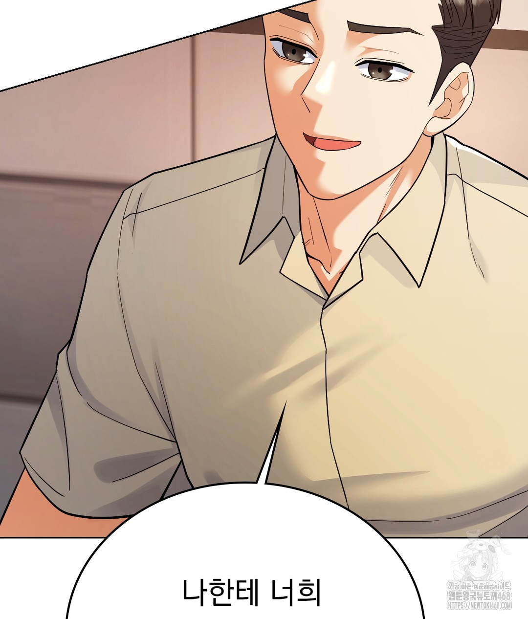 No Uploads Today Raw Chapter 1 image 127