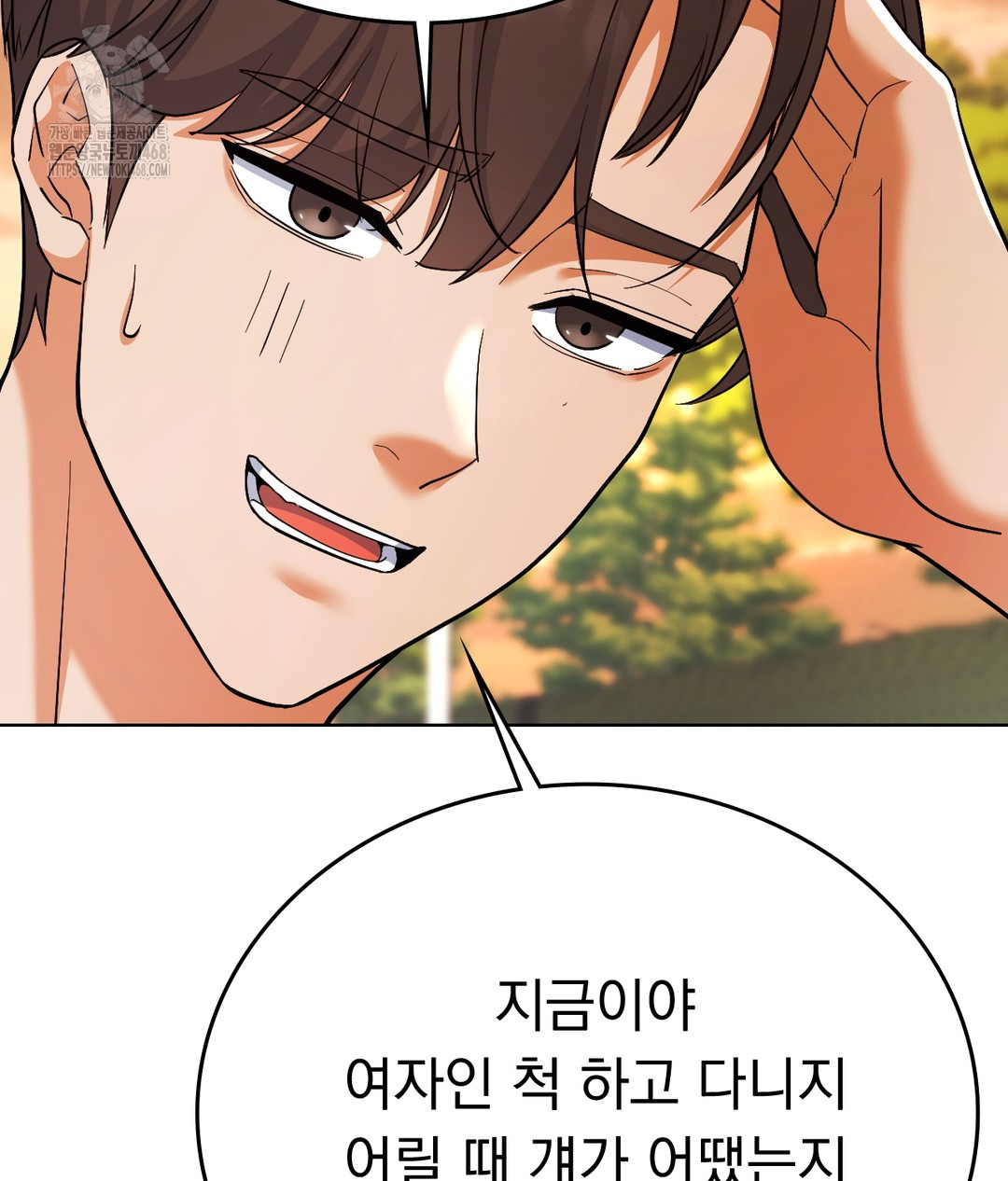 No Uploads Today Raw Chapter 1 image 129