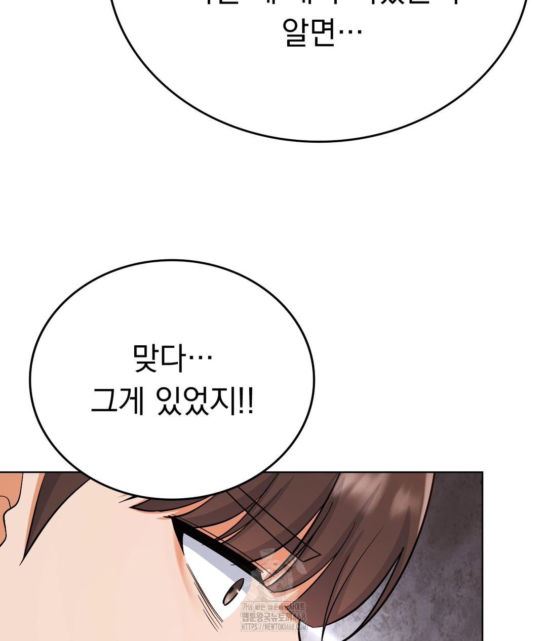 No Uploads Today Raw Chapter 1 image 130