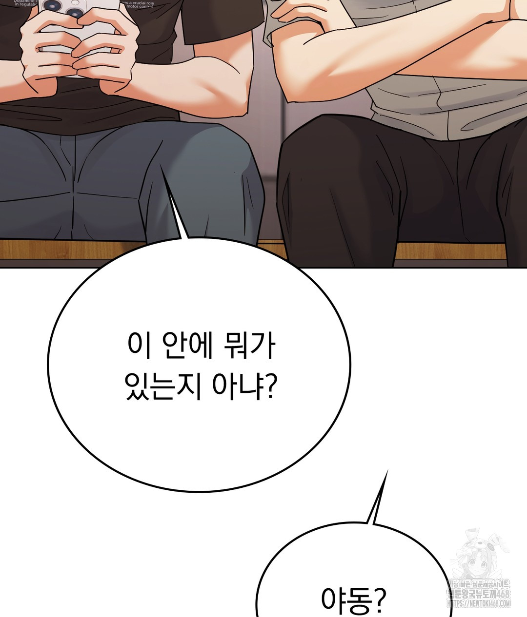No Uploads Today Raw Chapter 1 image 134