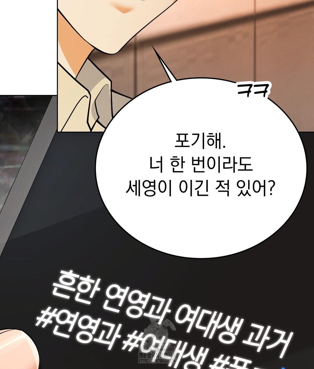 No Uploads Today Raw Chapter 1 image 138