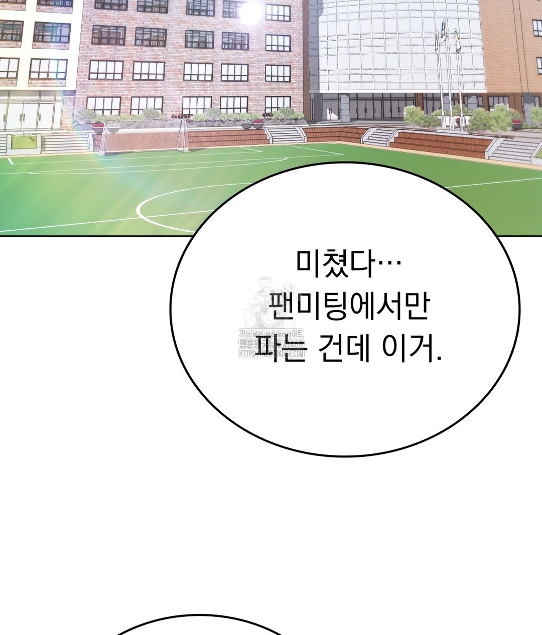 No Uploads Today Raw Chapter 1 image 13