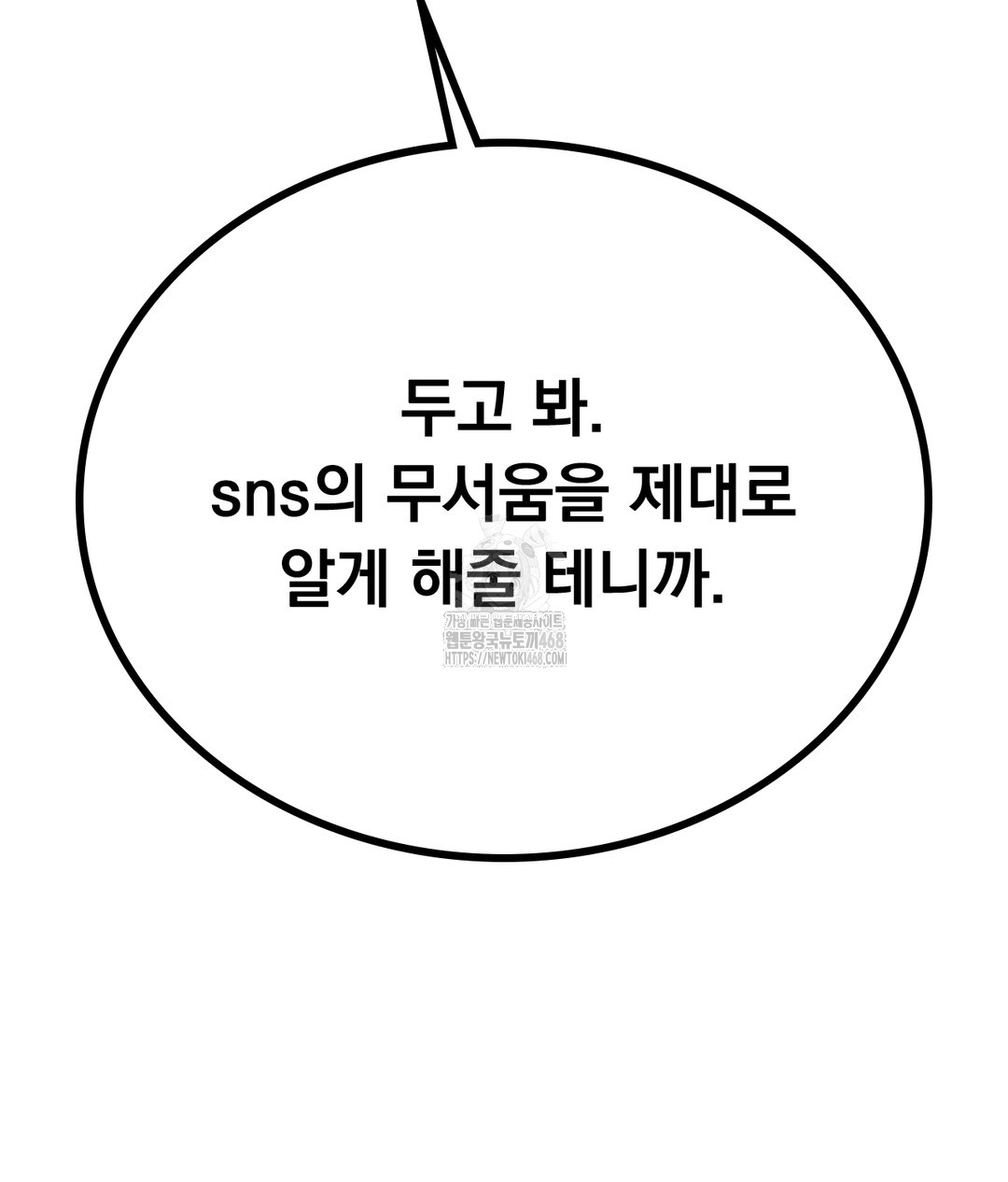 No Uploads Today Raw Chapter 1 image 141