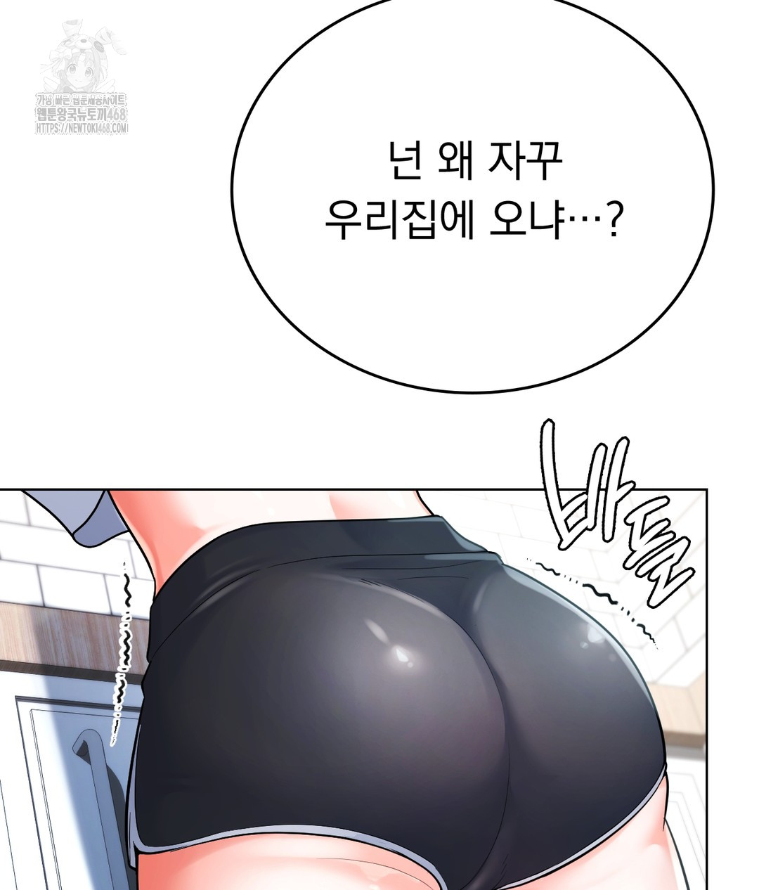 No Uploads Today Raw Chapter 1 image 144