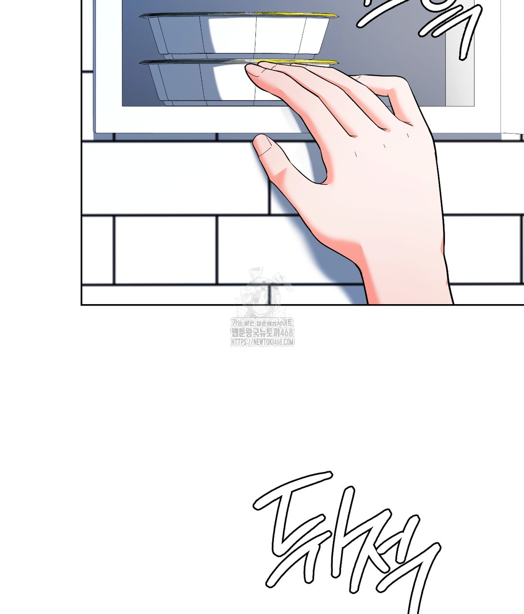 No Uploads Today Raw Chapter 1 image 146