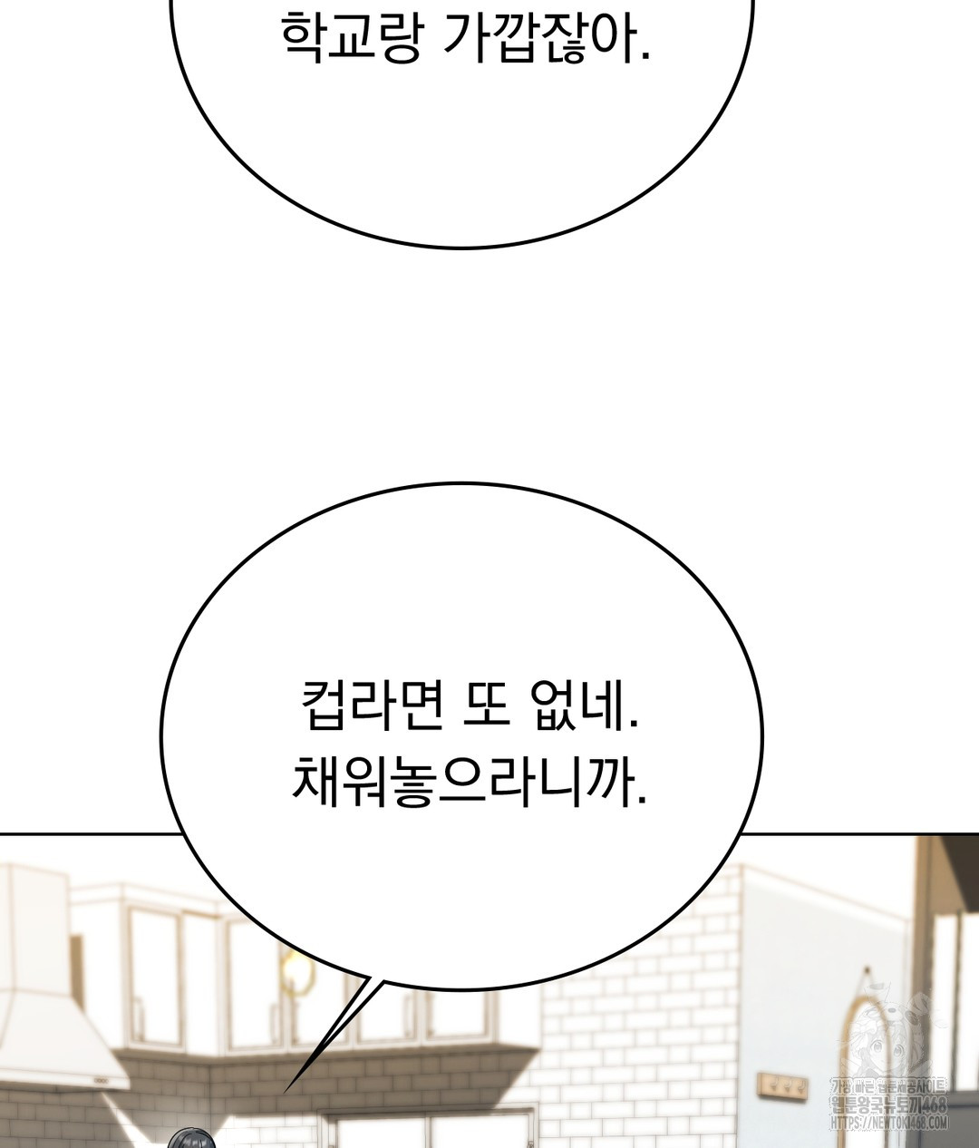 No Uploads Today Raw Chapter 1 image 149