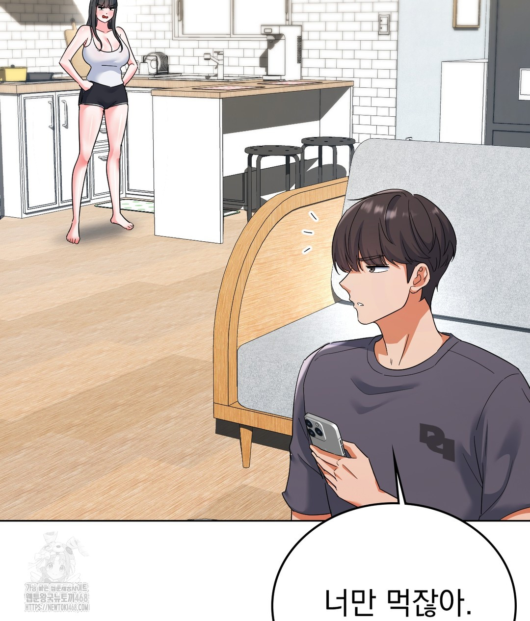 No Uploads Today Raw Chapter 1 image 150