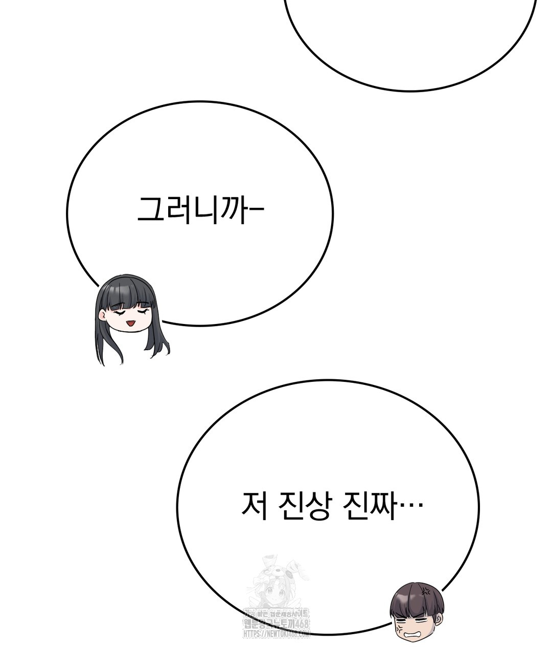 No Uploads Today Raw Chapter 1 image 151