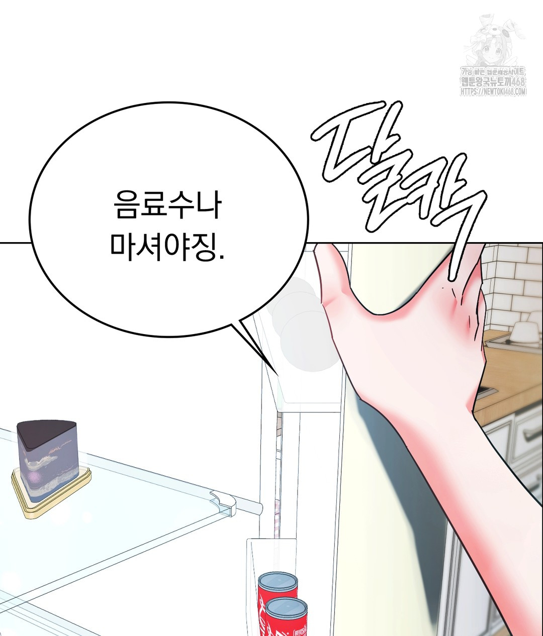No Uploads Today Raw Chapter 1 image 152
