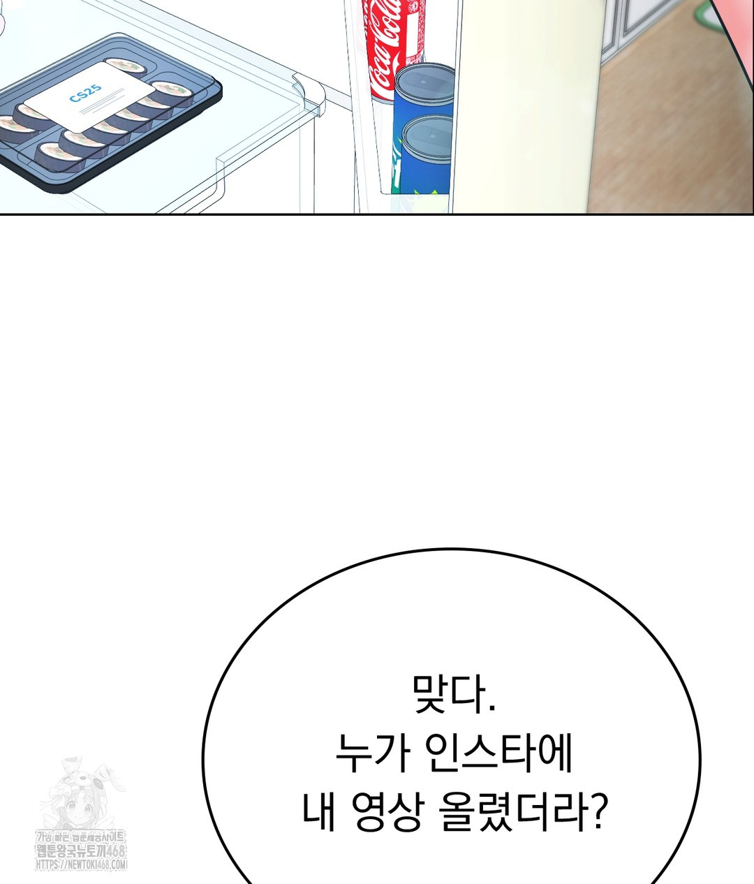 No Uploads Today Raw Chapter 1 image 153