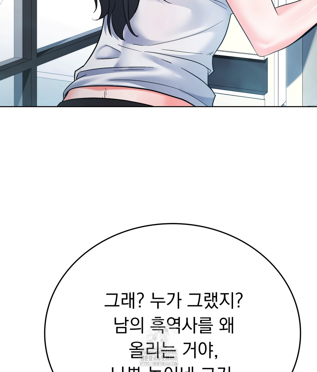 No Uploads Today Raw Chapter 1 image 155