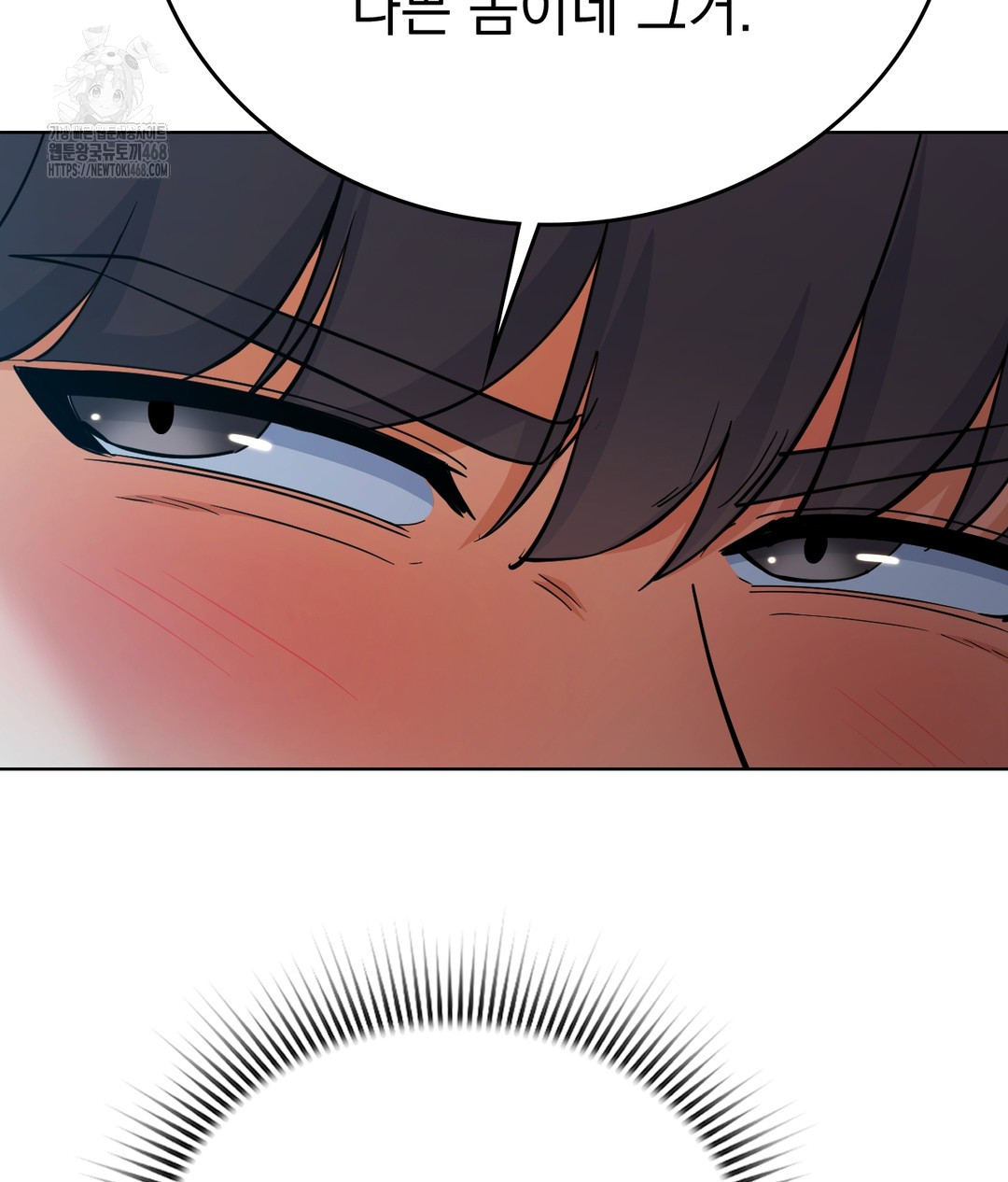No Uploads Today Raw Chapter 1 image 156
