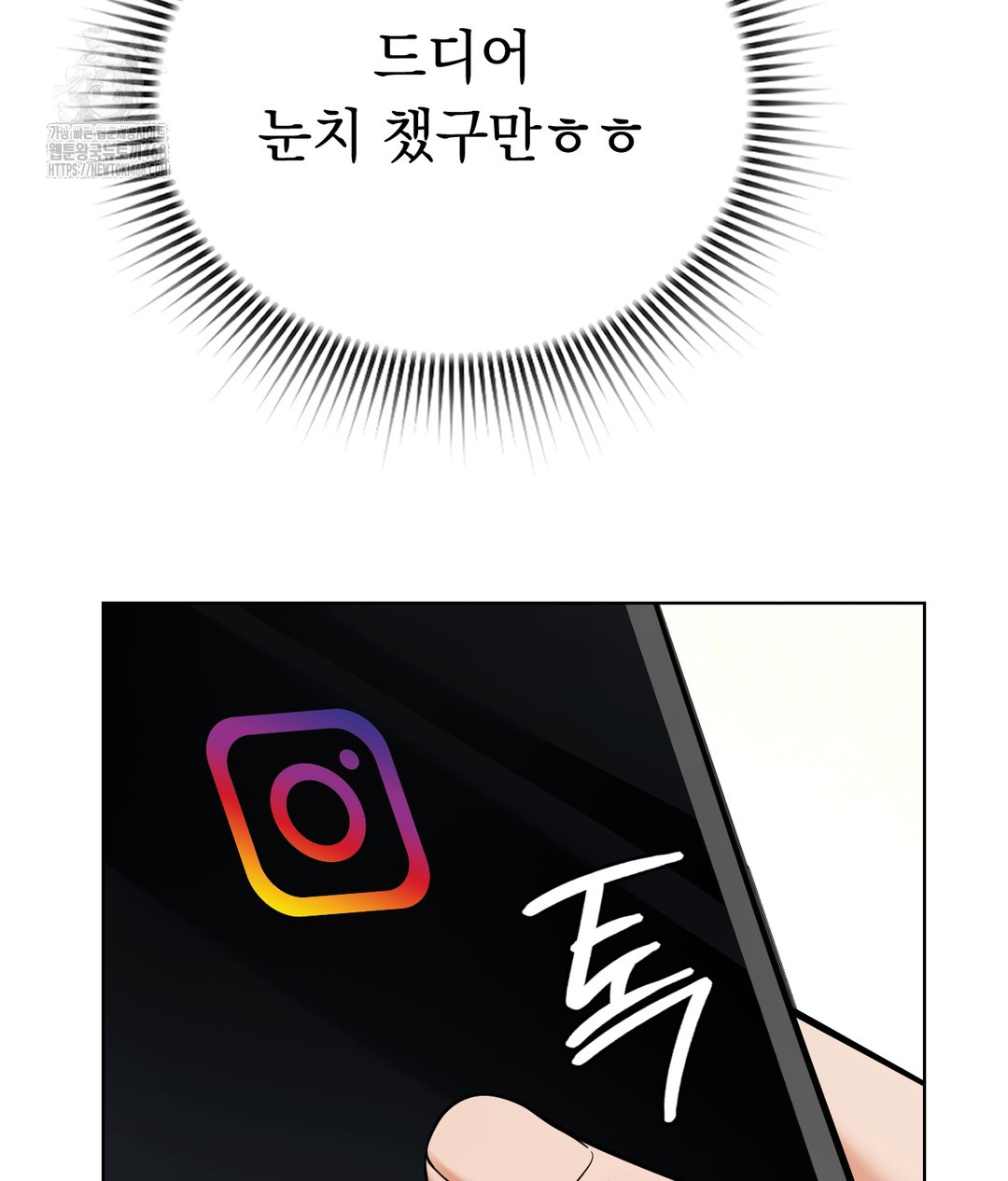 No Uploads Today Raw Chapter 1 image 157