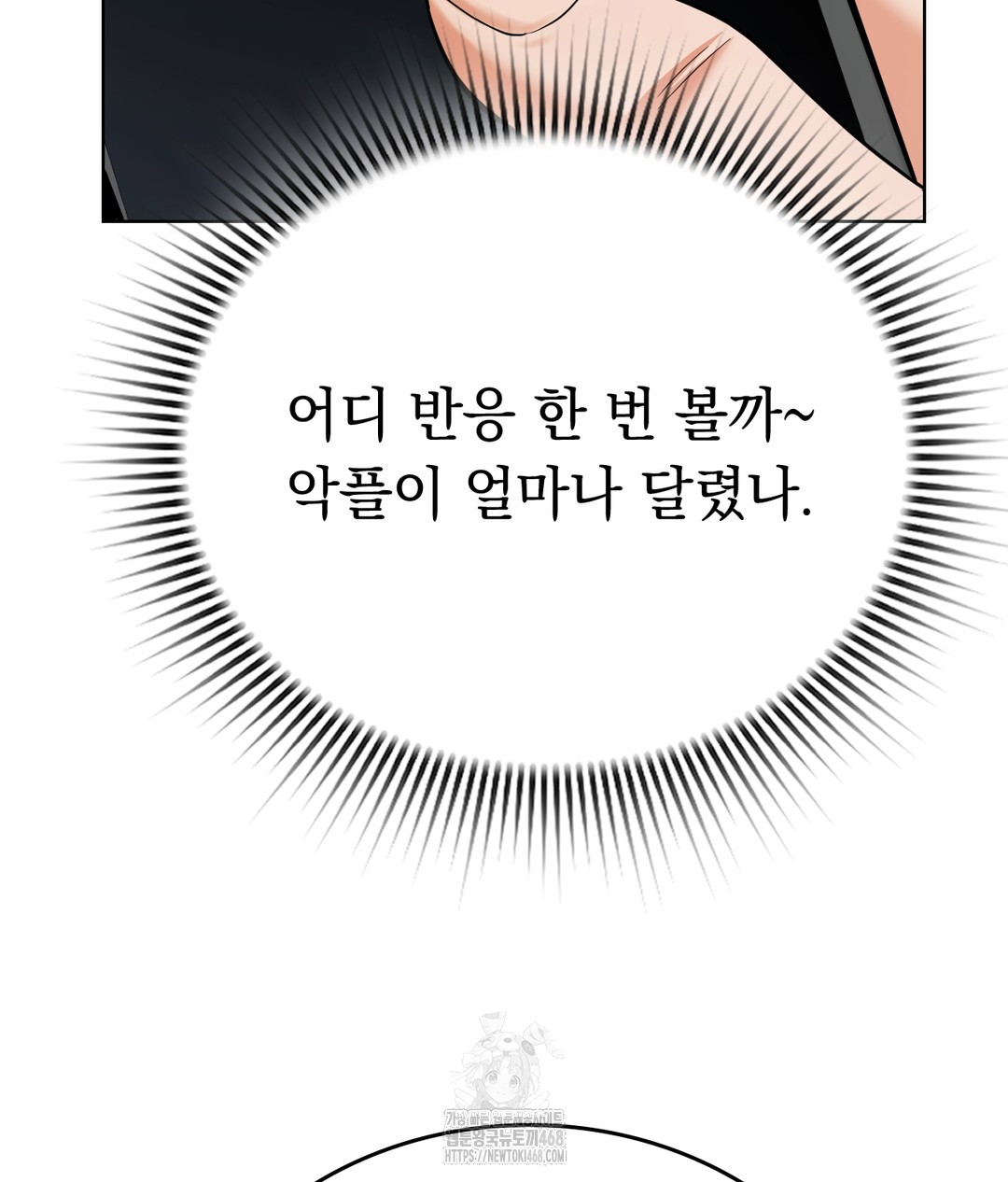 No Uploads Today Raw Chapter 1 image 158