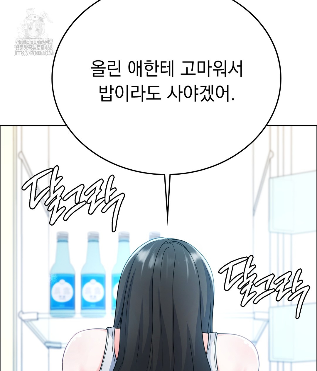 No Uploads Today Raw Chapter 1 image 159