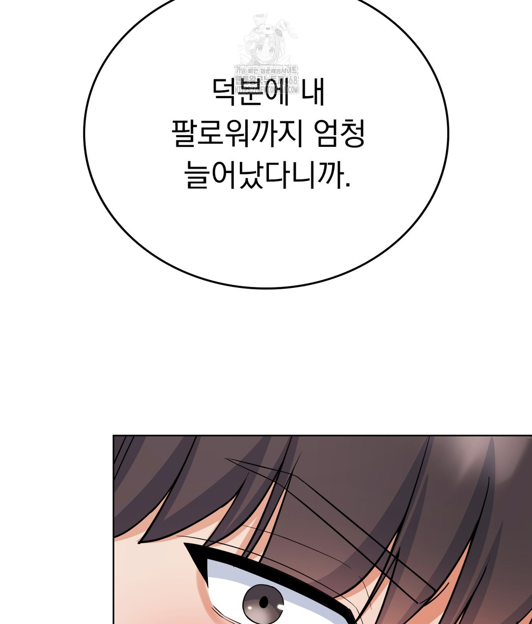 No Uploads Today Raw Chapter 1 image 164