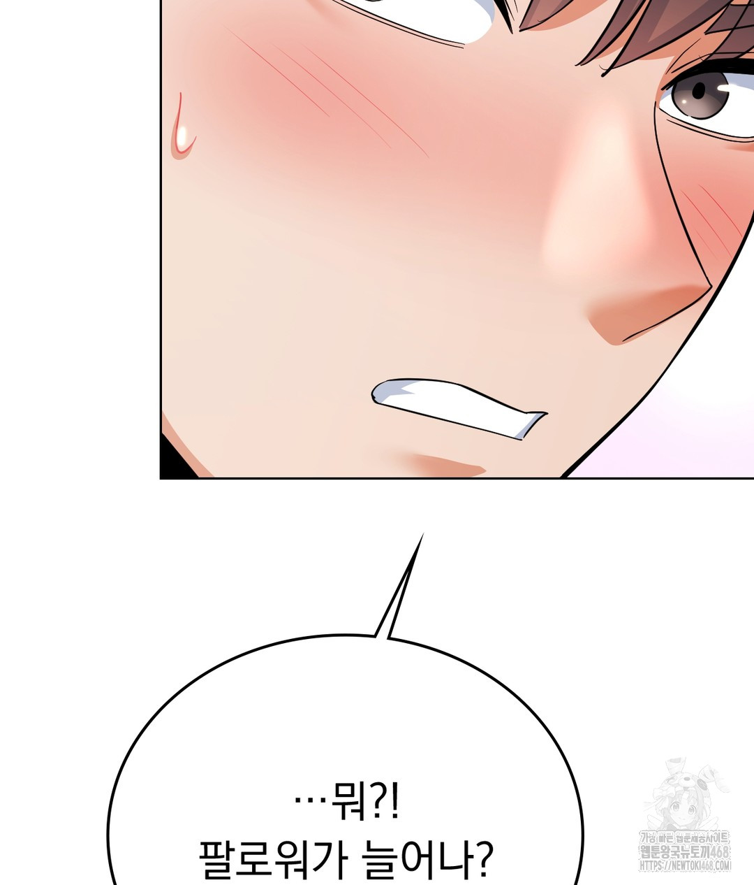 No Uploads Today Raw Chapter 1 image 165